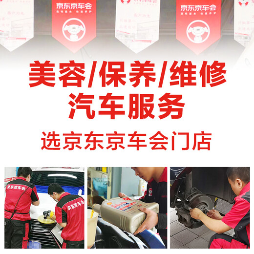 京安途/JAUTO 后刹车片一副装 包安装（门店现货） JD1473C