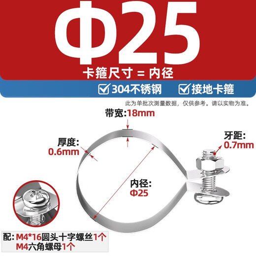 Fengji 304 stainless steel pipe clamp round pipe fixed buckle clamp steel pipe riding clamp hoop connecting line grounding card M25mm 304 material 5 sets