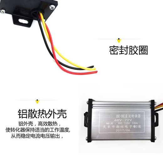 Electric vehicle converter 36V48V60V72v to 12V DC transformer battery vehicle power voltage converter universal 36-72V to 12V20A