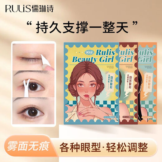 Makeup artist Rabbit recommends invisible matte traceless, natural and transparent double eyelid stickers for single eyelids, special for double eyelids, slender type, suitable for single eyelids/small inner double eye types, 1 pair, huge discount, twenty sheets + free tools