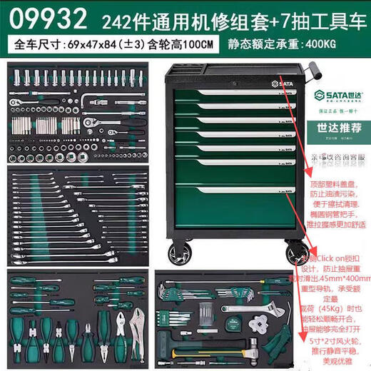 SATA Auto Repair Tool Trolley Auto Maintenance Tool Trolley Set Multi-Specifications 242 Pieces Universal Mechanical Repair Tool Trolley Set 09932