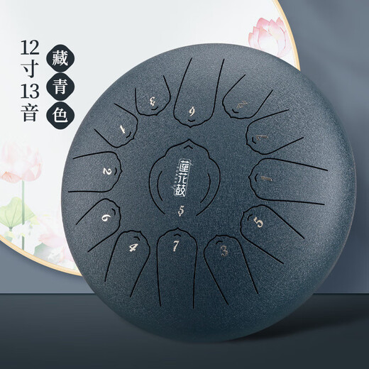 【浮莲旗舰款】乐器15音14寸钢舌鼓手碟无忧色空鼓打击乐器 浮莲旗舰款13音12寸 鎏金钻