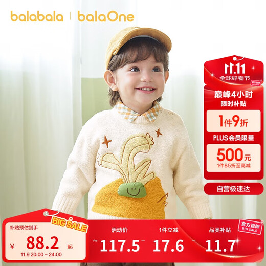 Balabala children's clothing baby sweater baby 2025 winter clothing boys and girls bottoming sweater pullover sweater 209425103208