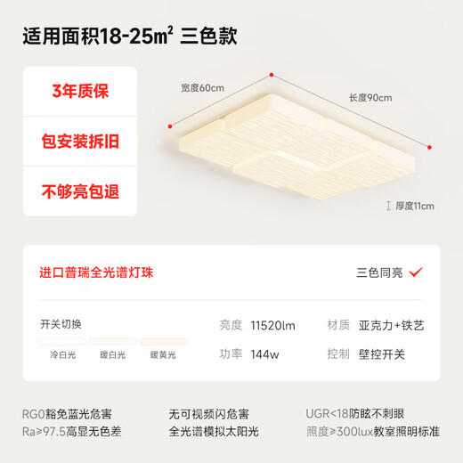 Jane full spectrum bedroom living room main light cream style square master bedroom ceiling light 2025 new lamps 144W 25 applicable within 11520lm three-color model