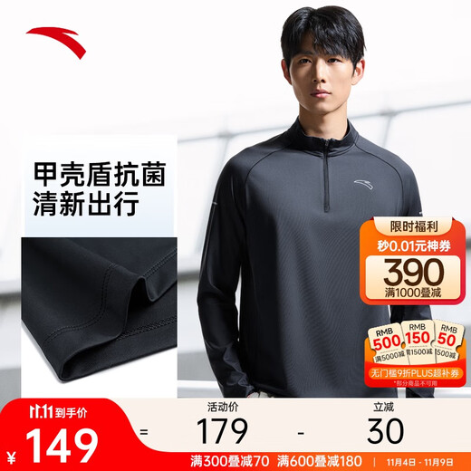 ANTA antibacterial long T丨knitted long-sleeved T-shirt men's autumn new half-zip fitness running sports commuting top