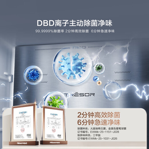 Hisense brilliant vacuum first class 503 refrigerator ultra-thin zero-embedded French multi-door automatic ice making and sterilization first-class energy efficiency World Cup customized refrigerator TR-503U6FZSQD vacuum first class brilliant 503U6 machine king