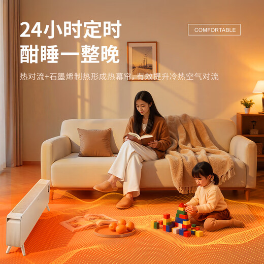 Panasonic Nuanxiaobai graphene baseboard heater home remote control large area electric heater bathroom waterproof dryer electric heater energy-saving fast heating fan DS-A2164CW