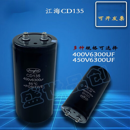 Jianghai CD135 450V4700UF 400V5600UF 3900UF new electrolytic capacitor 400V8200UF