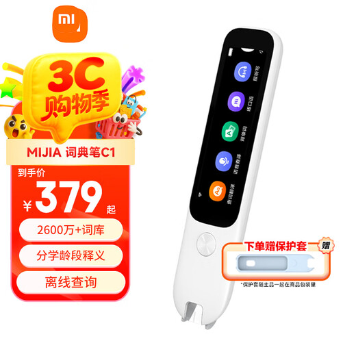 Mijia Xiaomi Dictionary Pen C1 English Reading Pen Artifact Large Lexicon Supports Offline Scanning Voice Query Interpretation by School Age Electronic Translator