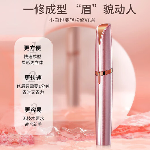 Xiaomijiao electric eyebrow trimmer artifact for men and women to shave eyebrows, safe and anti-scratch eyebrow trimmer pen, multi-functional eyebrow trimmer for men and women, electric eyebrow trimmer, eyebrow shaver, birthday Chinese Valentine's Day gift, electric eyebrow trimmer, rechargeable rose gold