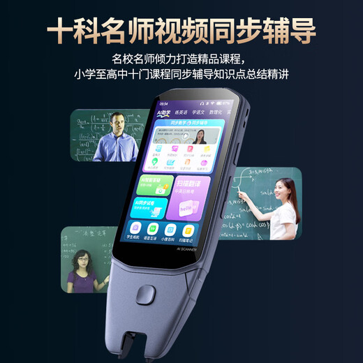 状元郎H60点读笔【新品上市/大屏护眼】小学初中高中同步全科通用扫描学习笔英语专用三年级教材课本同步 8+256G尊享版【全科学习+大屏护眼+不限书籍】