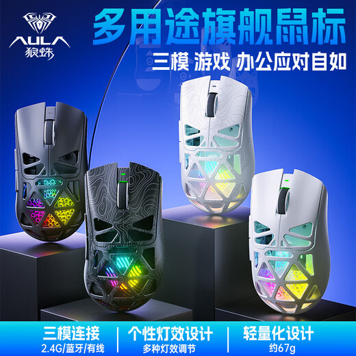 狼蛛SC620有线/无线/蓝牙三模游戏电竞鼠标镂空RGB灯效充电6档灵敏度吃鸡无畏契约电脑轻量化办公鼠标 【镂空-黑色】三模鼠标+自定义火力键