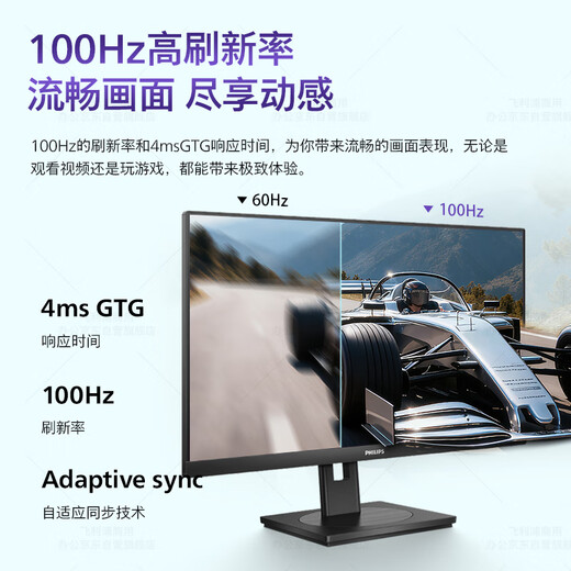 Philips (PHILIPS) Moniteur de bureau 2K 23,8 pouces 100 Hz 99,9 % sRGB levage et rotation TypeC65W protection des yeux à faible lumière bleue Interface HDMI2.1 affichage câble C gratuit