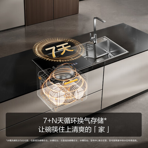 Fotile sink dishwasher double layer 02-M3 Double layer washable pots, more flexible placement, no need to bend down to access, wash seafood, fruits and vegetables, forced drainage of waste water, five-star disinfection certification, dishwasher on the left 02-M3L