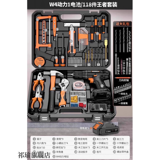 German quality tool box full set of household hardware tool set with multi-functional hardware repair Dating electrician group W4 power 1 battery_118 pieces king set_screw tightening