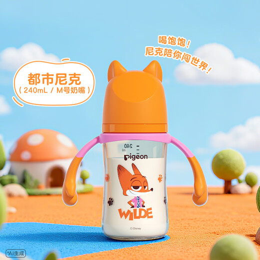 Pigeon Disney Zootopia PPSU double-handled painted baby bottle 240mL M size 3 months + Urban Nick