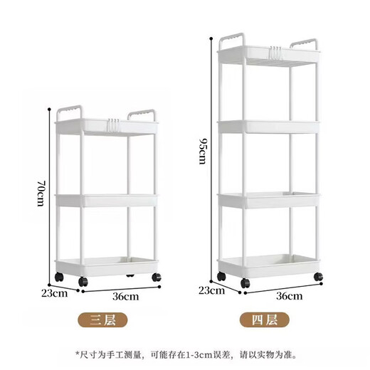 Pengjing trolley storage rack household snacks floor-standing multi-layer living room storage mobile kitchen fruit and vegetable basket storage rack 3-layer white flat top model