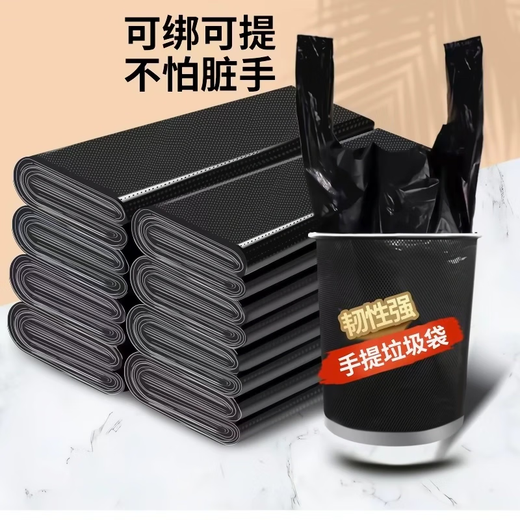 Garbage bag household portable thickened large black kitchen plastic bag affordable rack accessories Portable garbage bag-46*60-20 pieces/roll-black 3 rolls