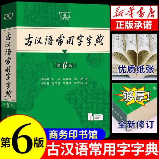 Modern Chinese Dictionary 7th Edition 7th Edition + Oxford Advanced Learner's Dictionary 9th Edition + Ancient Chinese Oxford Advanced Learner's Dictionary 9th Edition Ancient Chinese Dictionary 6th Edition