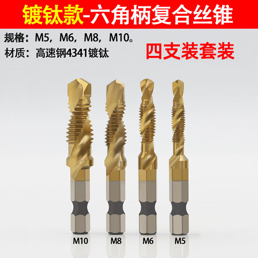 Tianzhuo Hardware Drilling and Tapping Machine Tap Titanium-plated Hexagonal Shank Composite Tap Thread Hole Electric Drill Bit Tap Set Titanium-Coated 4341 Composite Tap M5+M6+M8+M10 4 pieces in total
