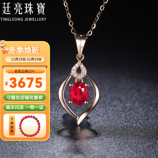Tingliang 18K gold set with 0.8 carat ruby pendant and colorful treasure necklace with identification certificate as a gift for your lover. Pendant with 18K gold necklace