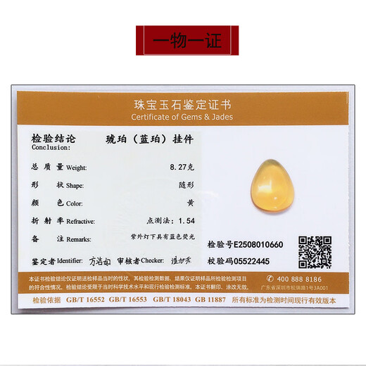 Amber school, one thing, one picture, one certificate, blue amber pendant, natural amber, necklace, skirt chain, men's and women's hanging chain, no cracks, pendant 8.27g, 39*30*12mm