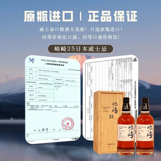 峪崎【日本名厂精酿】峪崎18/25可选日本进口威士忌40度高端洋酒 峪崎25威士忌单瓶