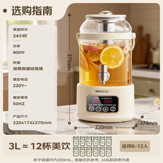 Sacon health pot flower tea fruit tea health bucket 3 liters with faucet multifunctional household large capacity constant temperature stewing integrated electric kettle kettle with tea drain RC-Z830D1