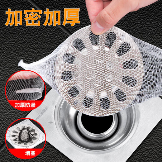 Kitchen sink drain mesh dishwashing sink filter disposable sink sewer floor drain mesh bag coarse mesh 30 pieces