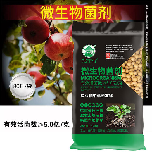 Baofengzi bio-organic fertilizer, field flowers, vegetables and fruit tree granules, machine-sowing microbial inoculant, soil activator, organic fertilizer 80Jin Jin equal to 0.5kg/bag 2 bags to villages and towns