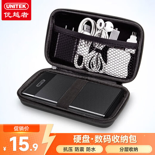 UNITEK mobile hard drive bag 2.5 inches waterproof and shockproof data cable hard drive box storage bag OT24BK