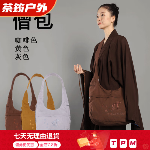 Tanbeiman monk backpack, lay monk bag, crescent moon bag, monk bag, Buddha bag, crossbody bag, canvas monk outdoor backpack, brown (canvas) 92% selected by lotus friends