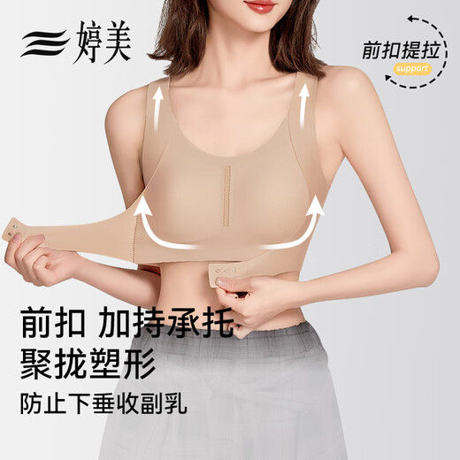 Tingmei Corrective Underwear Women's Corrective Adjustment Sports Bra Front Button Pull-Up Gathering Hunchback Anti-Sagging Shaping Skin XL