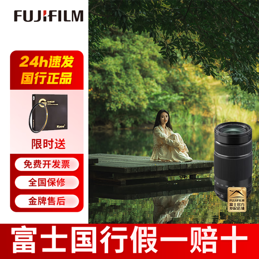 Fuji (FUJIFILM) In stock XF70-300mmF4-5.6 R LM OIS WR medium telephoto zoom lens All-weather lens body 5.5-stop anti-shake 50-140