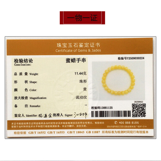 Amber style, one thing, one picture, one certificate, beeswax bracelet for women, natural amber barrel beads, raw ore yellow flower wax, 11.44g, 9*7.5mm