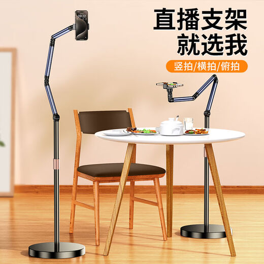 Zailu mobile phone live broadcast special stand floor-standing overhead shooting mobile phone stand tablet shooting mirror live broadcast with goods multi-functional 360-degree rotating photo shooting video stand lazy iPad support 1.7 meters double-arm mobile phone model