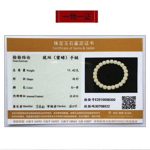 Hupai, one thing, one picture, one certificate, natural beeswax bracelet, porcelain white wax, white flower wax, raw ore, Russian barrel beads, flawless bracelet, 11.42g, 9*8mm