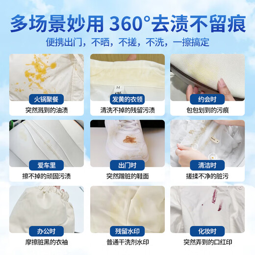 Juqi carefully selected down jacket cleaning wipes 20 pieces * 5 packs of clothing wash-free stain removal wipes to remove oil stains artifact cleaning agent