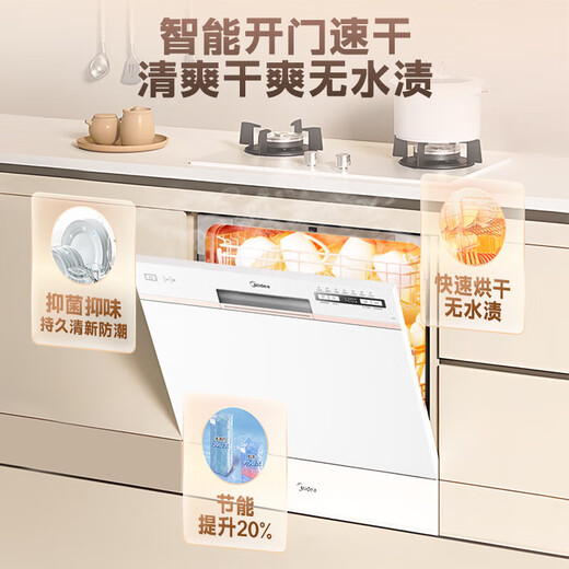 Midea dishwasher, fully automatic household hot air drying, intelligent dishwashing, disinfection, automatic induction, sterilization, drying and storage, 10 sets of AQ80S washable pots