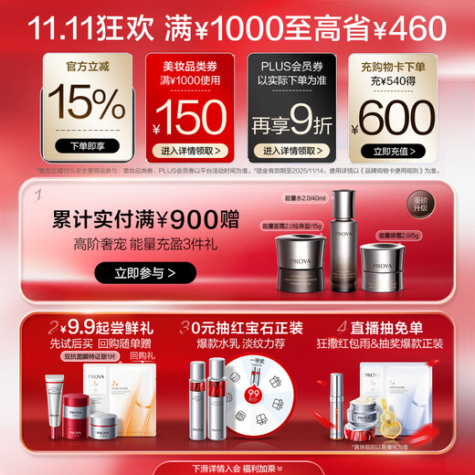 PROYA energy set water + essence + cream anti-wrinkle firming skin care product set cosmetics birthday gift for women