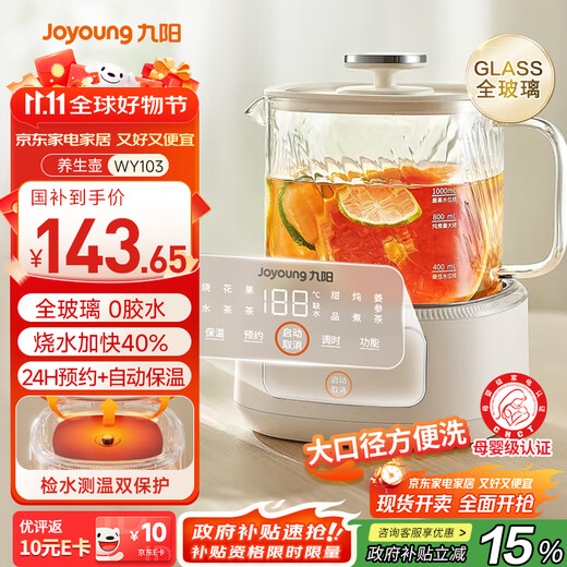Joyoung Pure Health Pot Mini Household All-Glass Tea Maker Light Stewing 1L Office 0 Metal 0 Glue Constant Temperature Kettle WY103