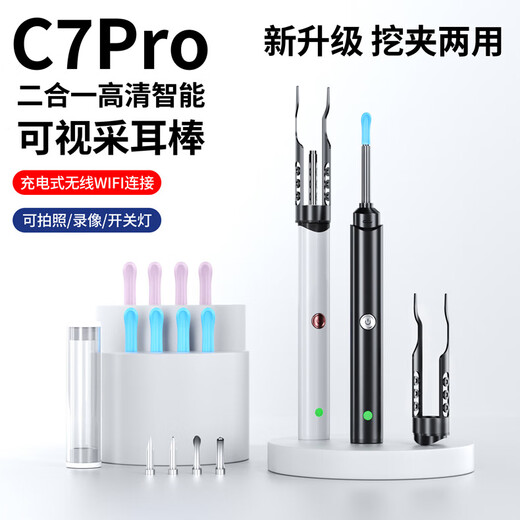 Shantou Lincun Household Visual Ear Picking Spoon Ultra-HD Luminous Endoscope Smart Ear Picking Stick High Ear Picking Tool with Light High-end Smart C9 White Pro
