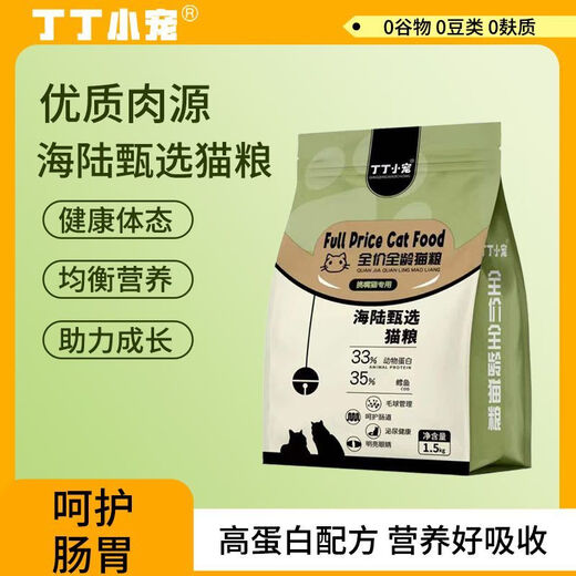 Tintin Little Pet Full Price Freeze-Dried Cat Food for Fattening Kittens High-Protein Adult Cat Ragdoll British Shorthair Cat Universal Full-stage Nutritional Food One Jin Jin is equal to 0.5 kg Pure Food New Customer Trial
