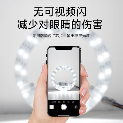 Foshan Lighting (FSL) led ceiling lamp wick replacement magnetic lamp plate patch modification lamp panel energy-saving round lamp 24w positive white light