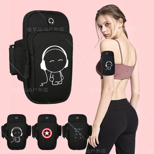 Running mobile phone bag arm bag arm wrist men's equipment mobile phone bag fitness sports mobile phone arm cover a large black (luminous music expert)