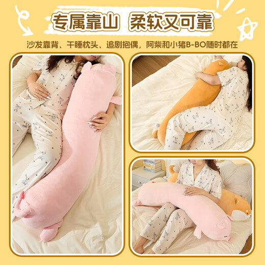 MINISO Fun Achai Stretch Super Soft Long Pillow Sofa Back Nap Pillow Bed Sleeping Pillow Birthday Gift