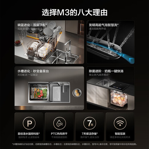 Fotile sink dishwasher double layer 02-M3 Double layer washable pots, more flexible placement, no need to bend down to access, wash seafood, fruits and vegetables, forced drainage of waste water, five-star disinfection certification, dishwasher on the left 02-M3L