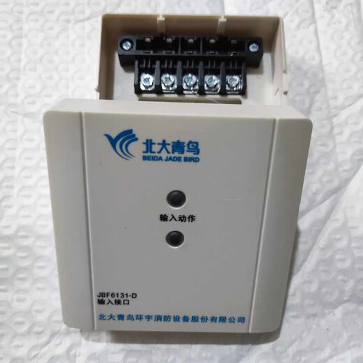 Beida Jade Bird JBF6131-D fire door input interface module fire door monitoring system