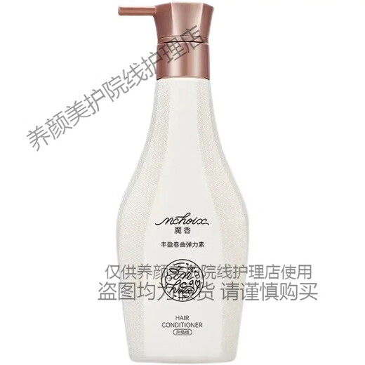 Magic fragrance best-selling elastin for women's curly hair, moisturizing and styling gel water, anti-frizz hair care essence after perm, elastin 280ml + essential oil 70ml