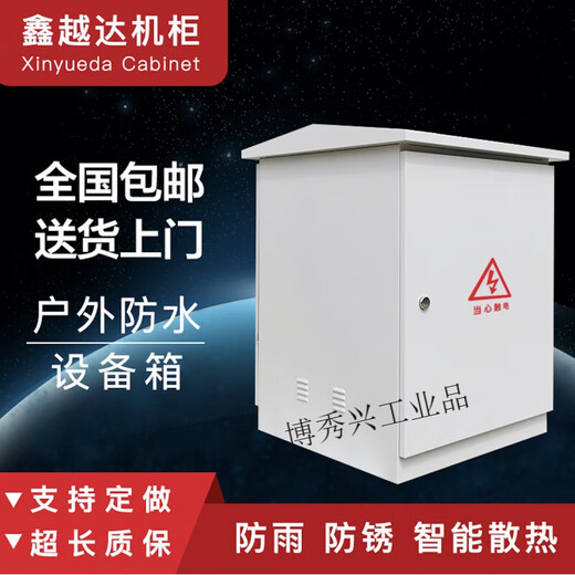 Fengxi standard 19-inch outdoor rain-proof cabinet outdoor rain-proof box monitoring network wall-mounted floor-standing 1 meter 9U 0x0x0c Standard model 16U wide 600 deep 470 high 800 wall-mounted